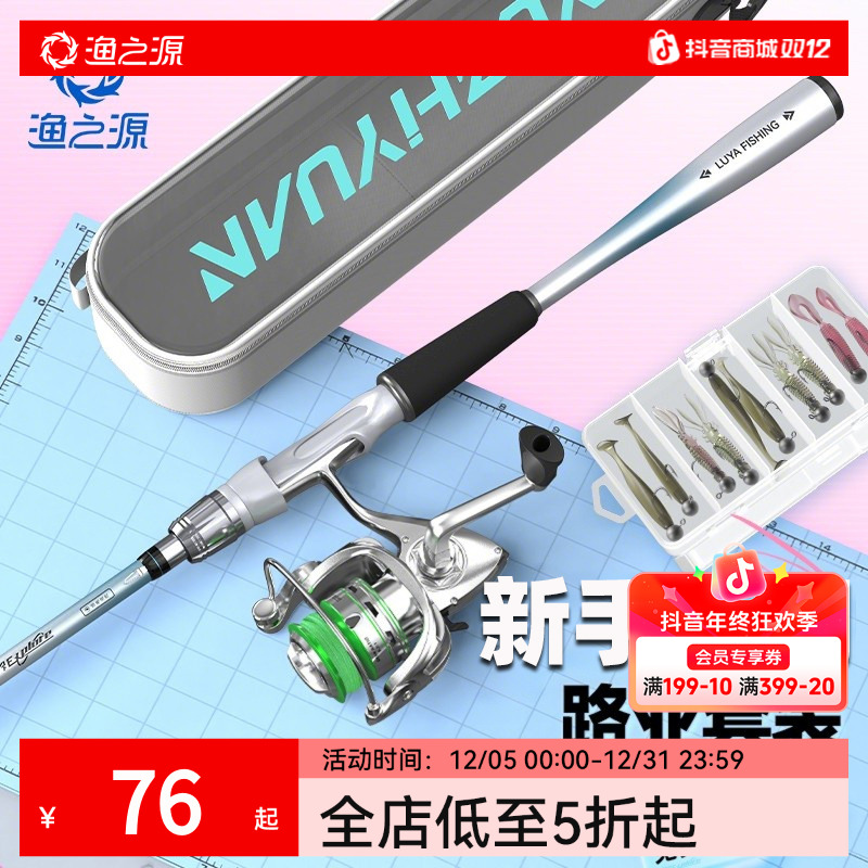 渔之源路亚竿套装直柄纺车轮鱼杆钓鱼微物新手路亚竿海竿全套鱼竿