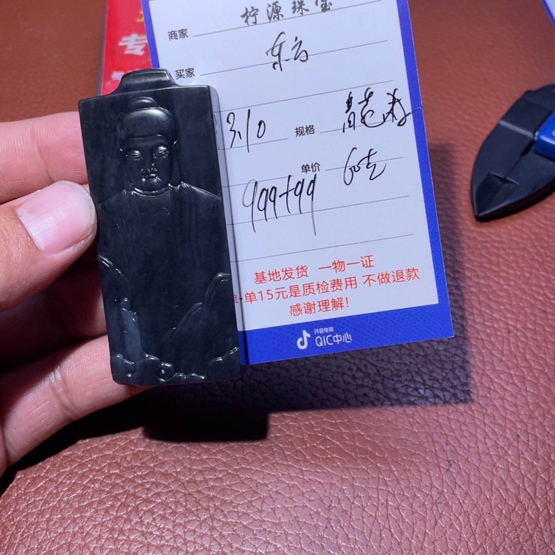 和田玉挂件未镶嵌东*