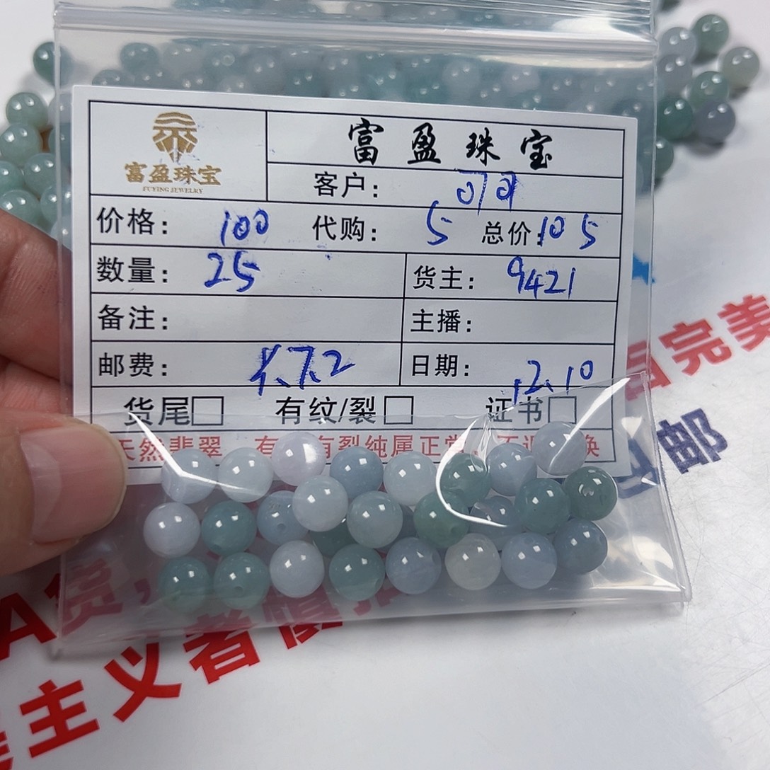 可****翡翠未镶嵌手链翡翠散珠