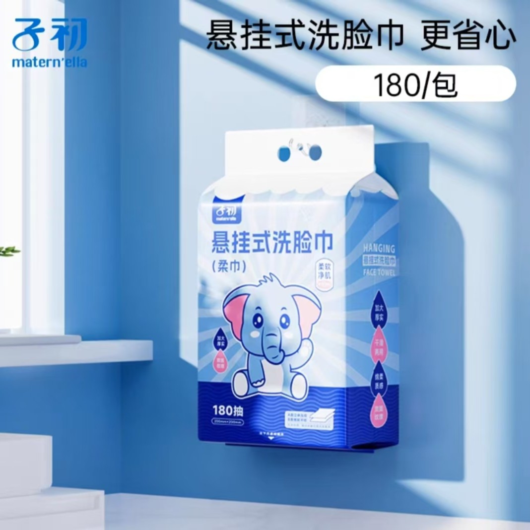 子初控油去污一次性卸妆洗脸巾干湿两用家庭装3包悬挂式洗脸巾