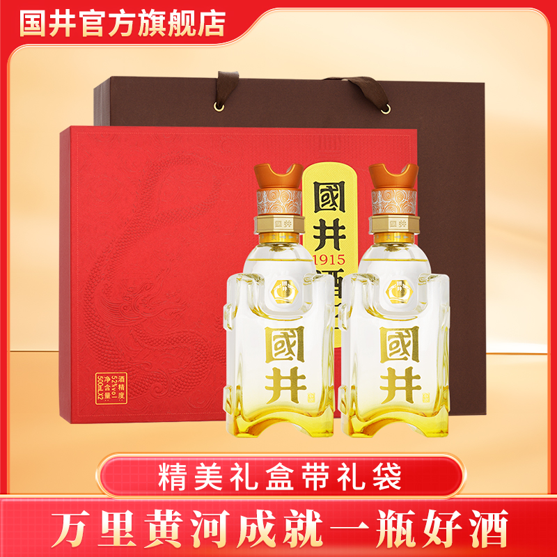 国井国井酒庄礼盒  国井香52度500ml*6瓶