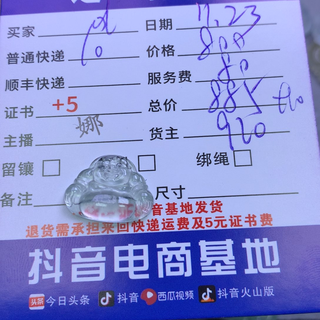 颈饰未镶嵌翡翠d****d