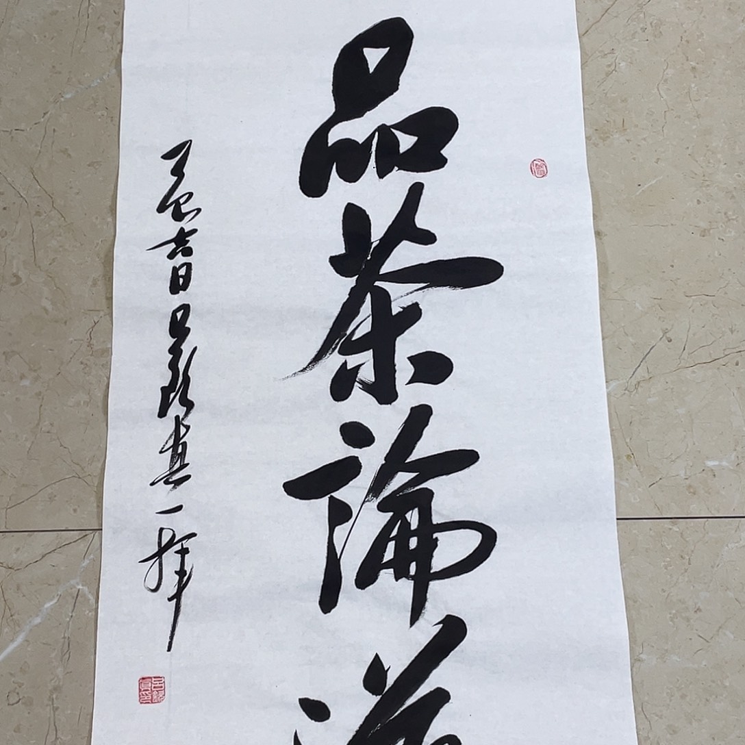 书法Lvqinzhenshufa