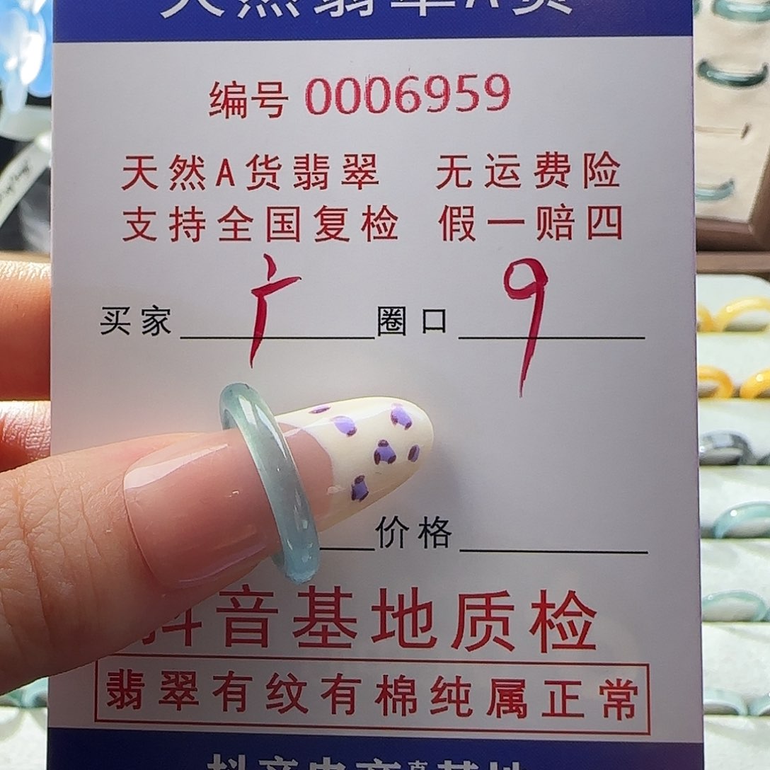 翡翠未镶嵌戒指广****）戒指