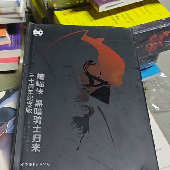 蝙蝠侠黑暗骑士归来30周年纪念版。