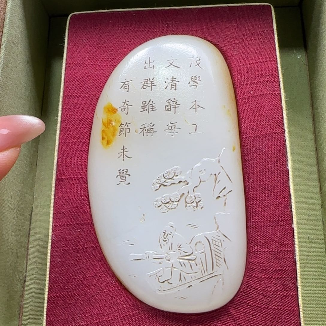 和田玉挂件未镶嵌