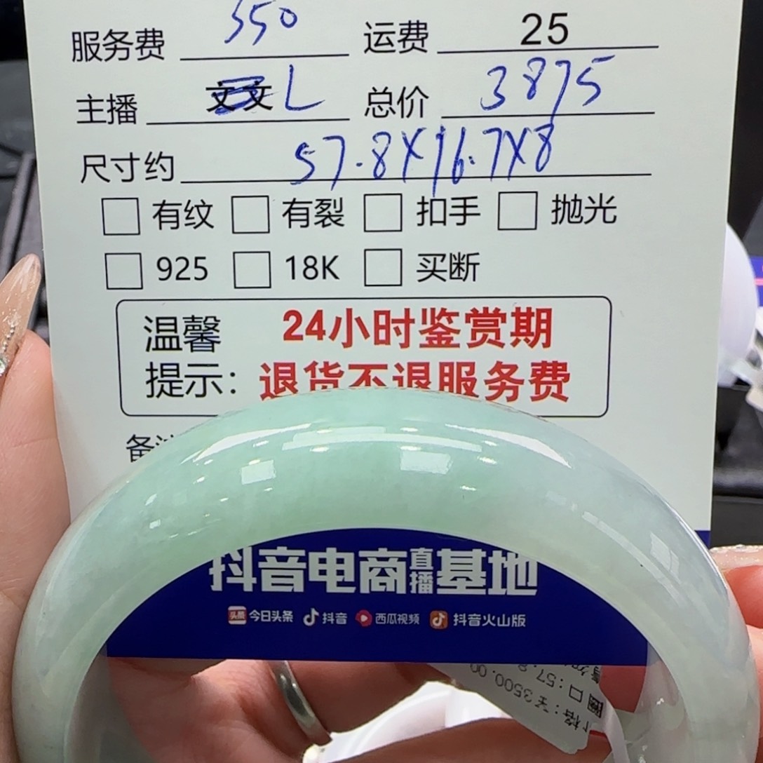 翡翠手镯未镶嵌有****为