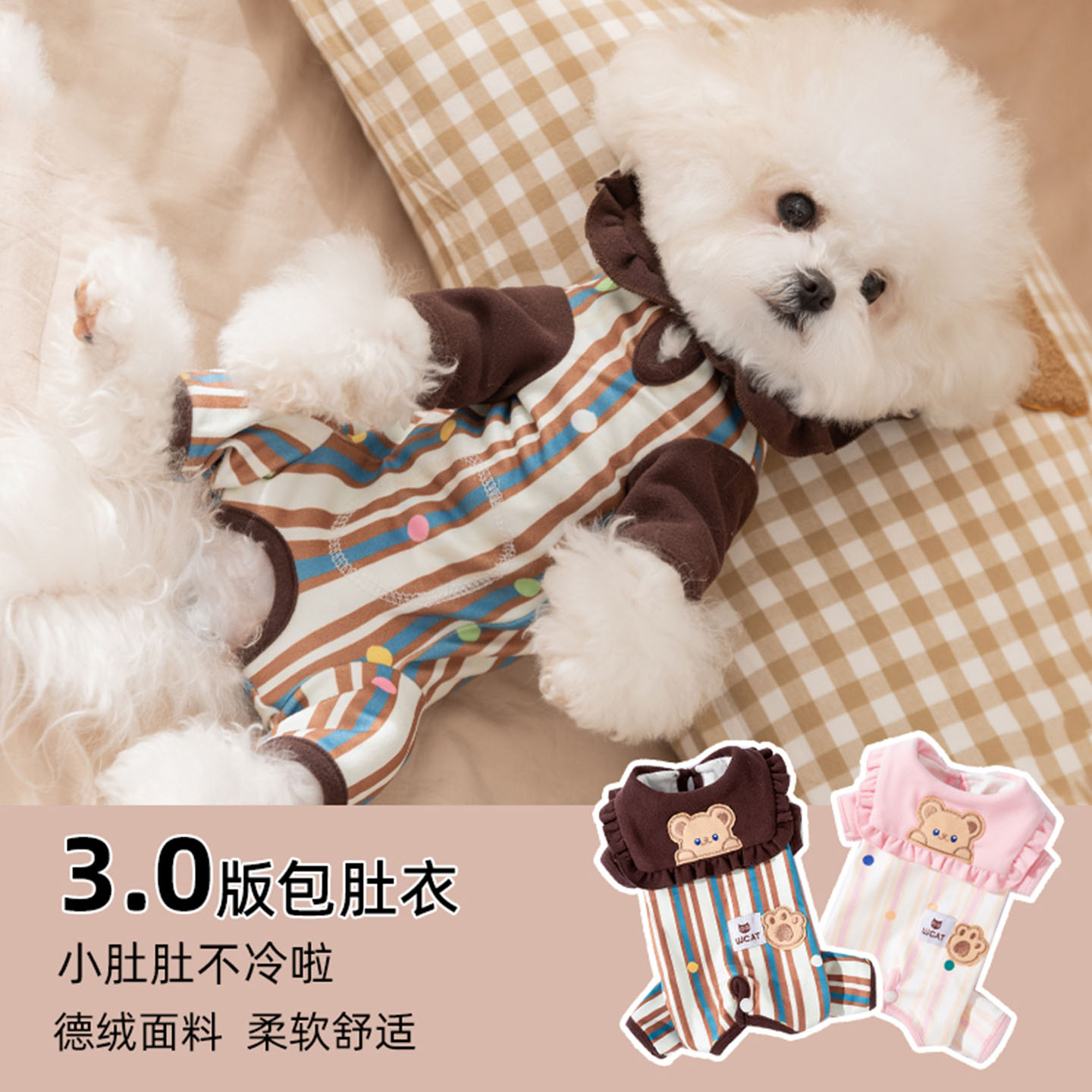 狗狗衣服秋冬新款保暖四脚包肚衣薄款比熊西高地宠物小型犬家居服