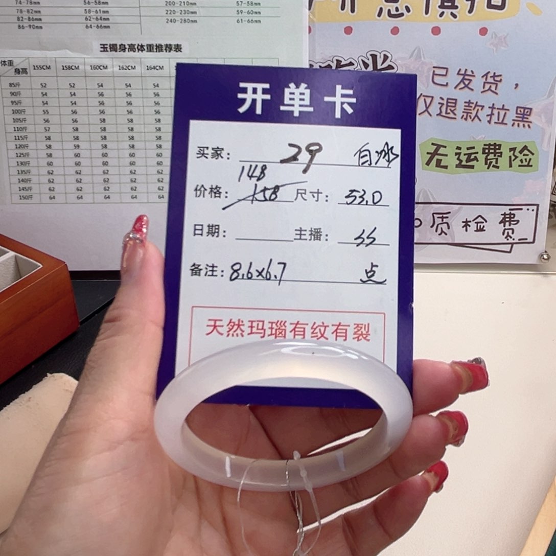 玛瑙/玉髓手镯未镶嵌