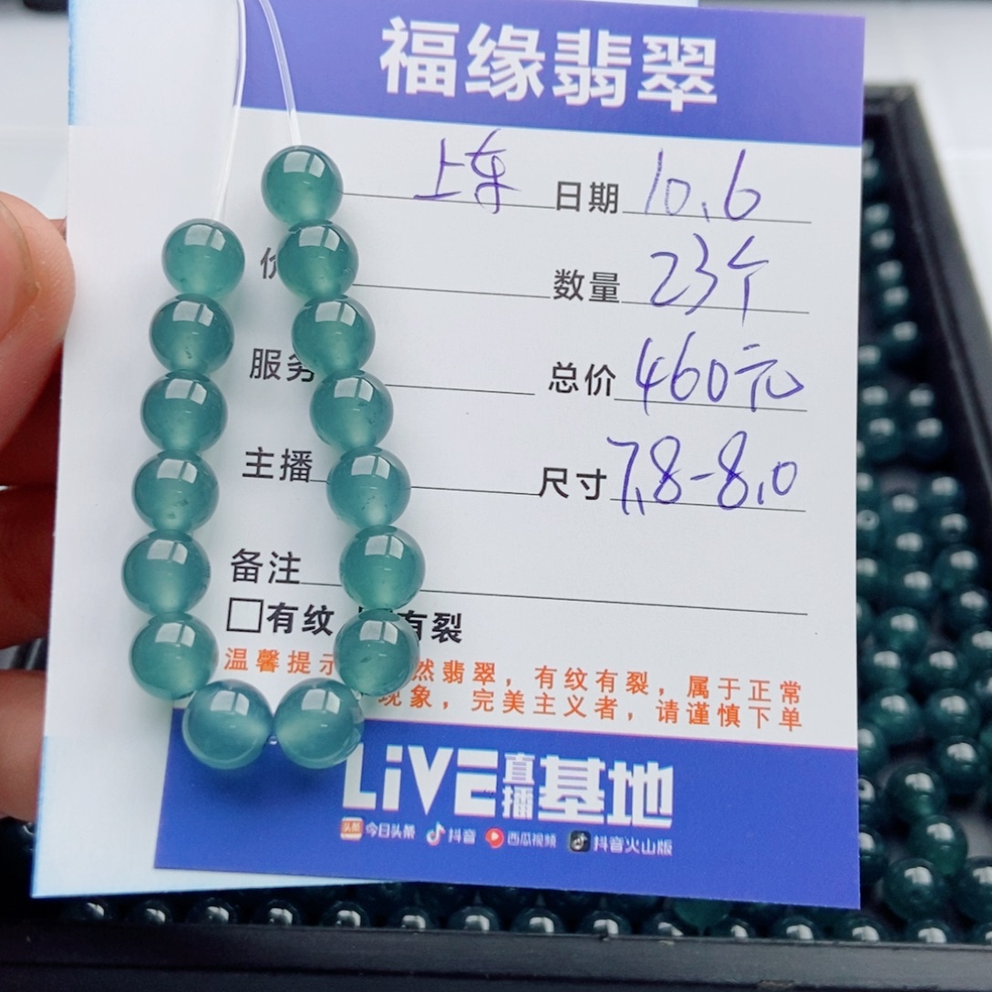 翡翠未镶嵌手链多样性23