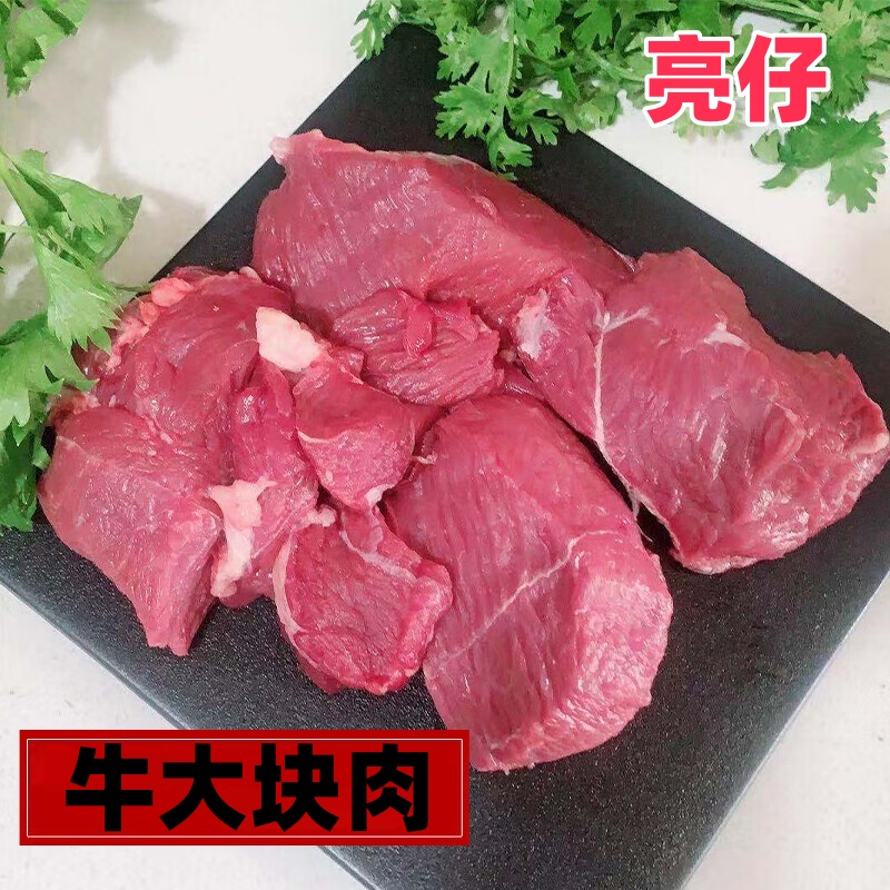 新鲜原切牛碎肉鲜切亮仔精选东北溜达牛肉牛草地牛