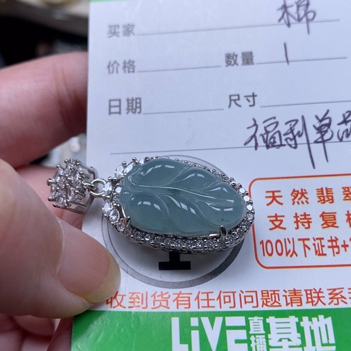 翡翠颈饰未镶嵌翡翠