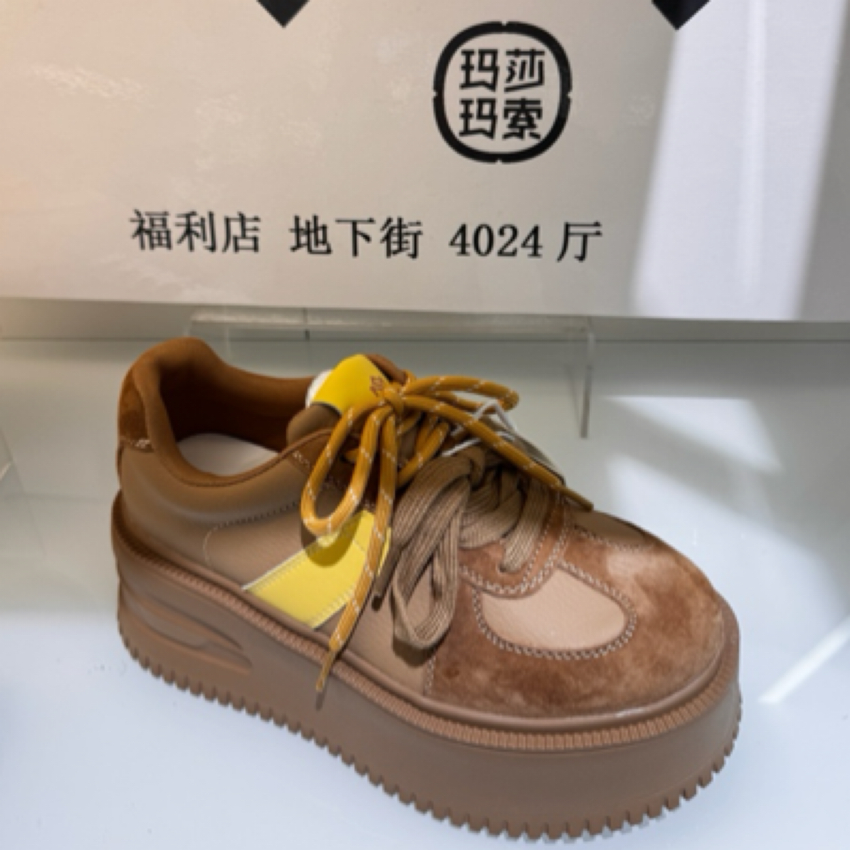 玛莎玛索超轻松糕底03-200