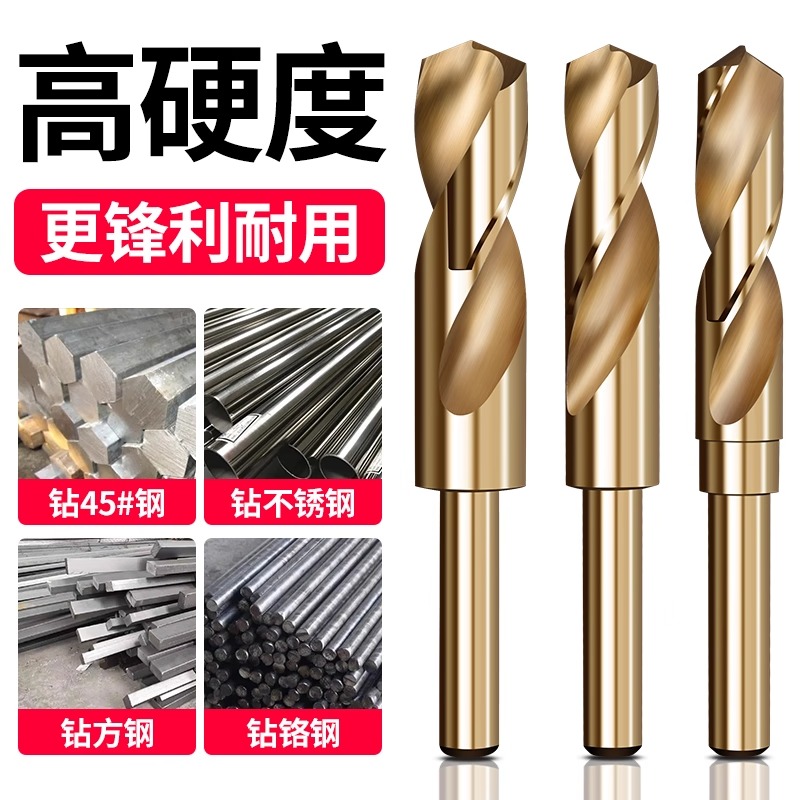 保联高速钢 1/2小柄钻等柄钻头打孔扩孔手电钻缩柄钻直柄麻花钻头
