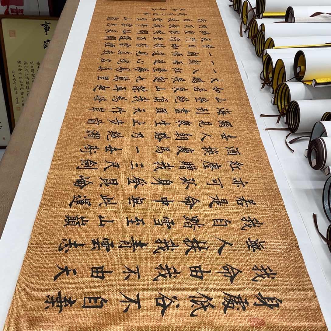 书法青云志李淦……