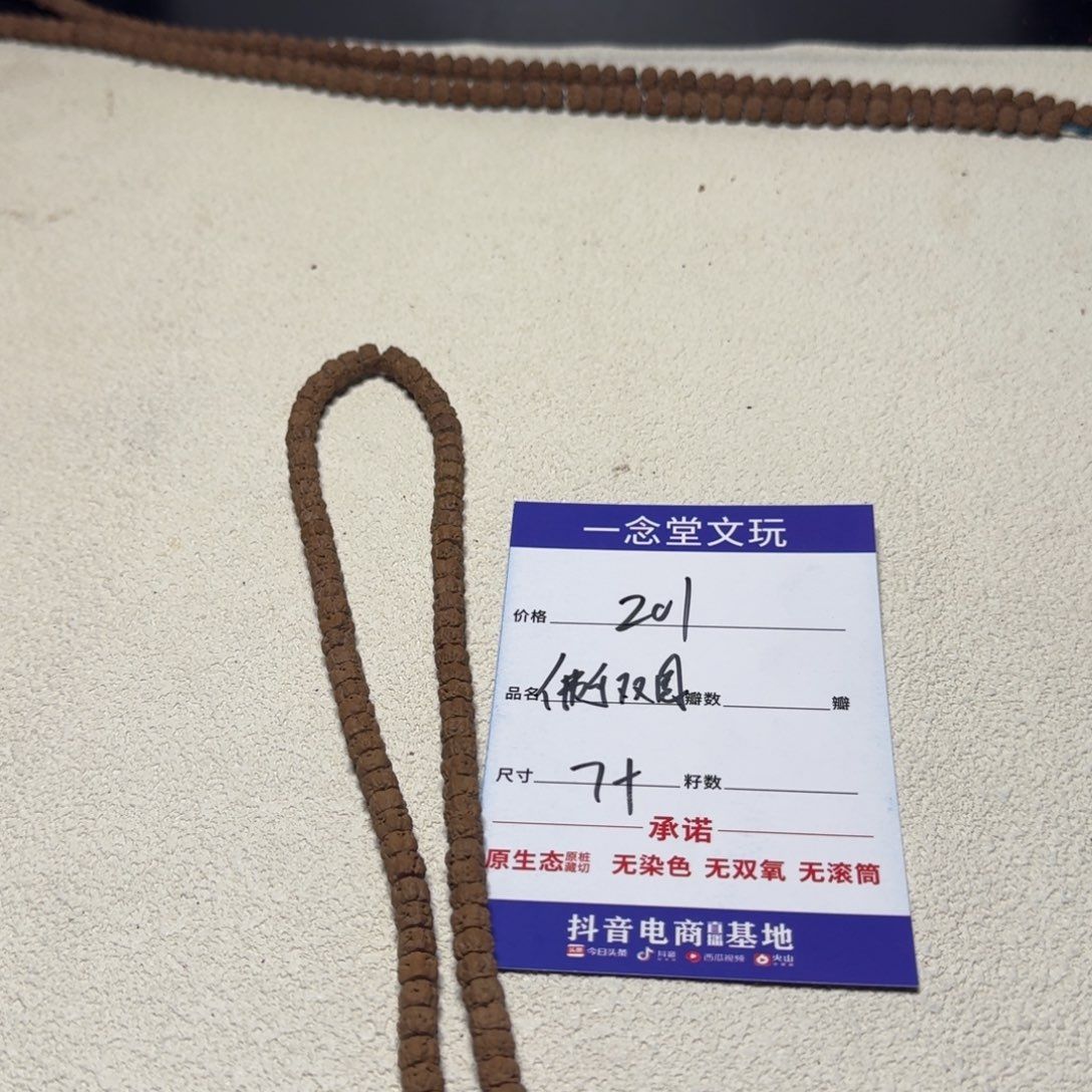 金刚菩提吊坠佛手双圈