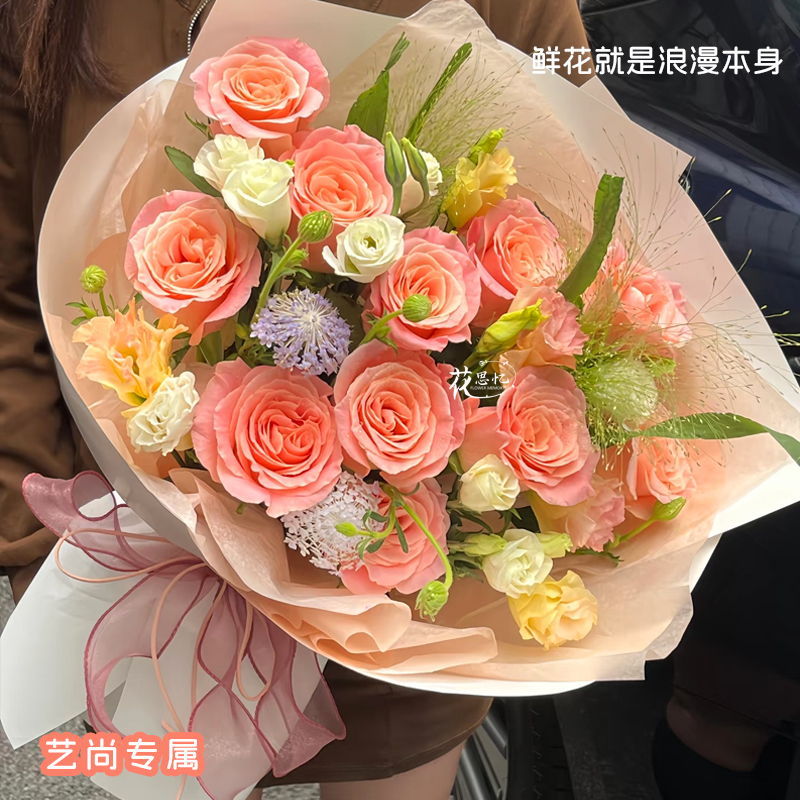 艺尚专属·宠爱【11朵粉玫瑰花束】生日鲜花见面花送女朋友闺蜜朋友礼物花束鲜花订花同城配送小时达