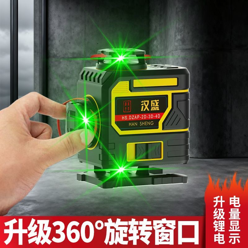 新款迷你红外线激光水平仪高精度强光细线小型适用