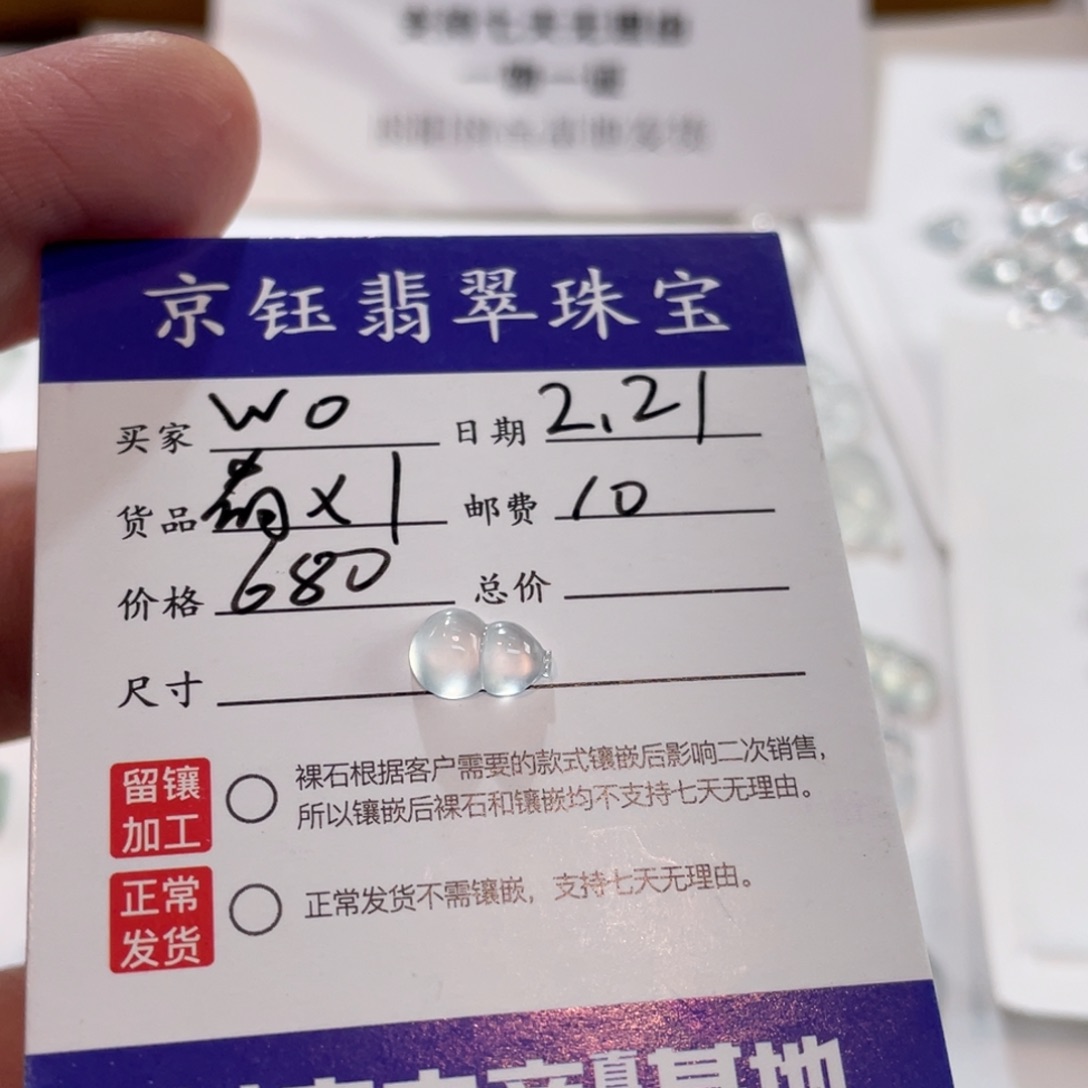 翡翠裸石W*裸石葫芦