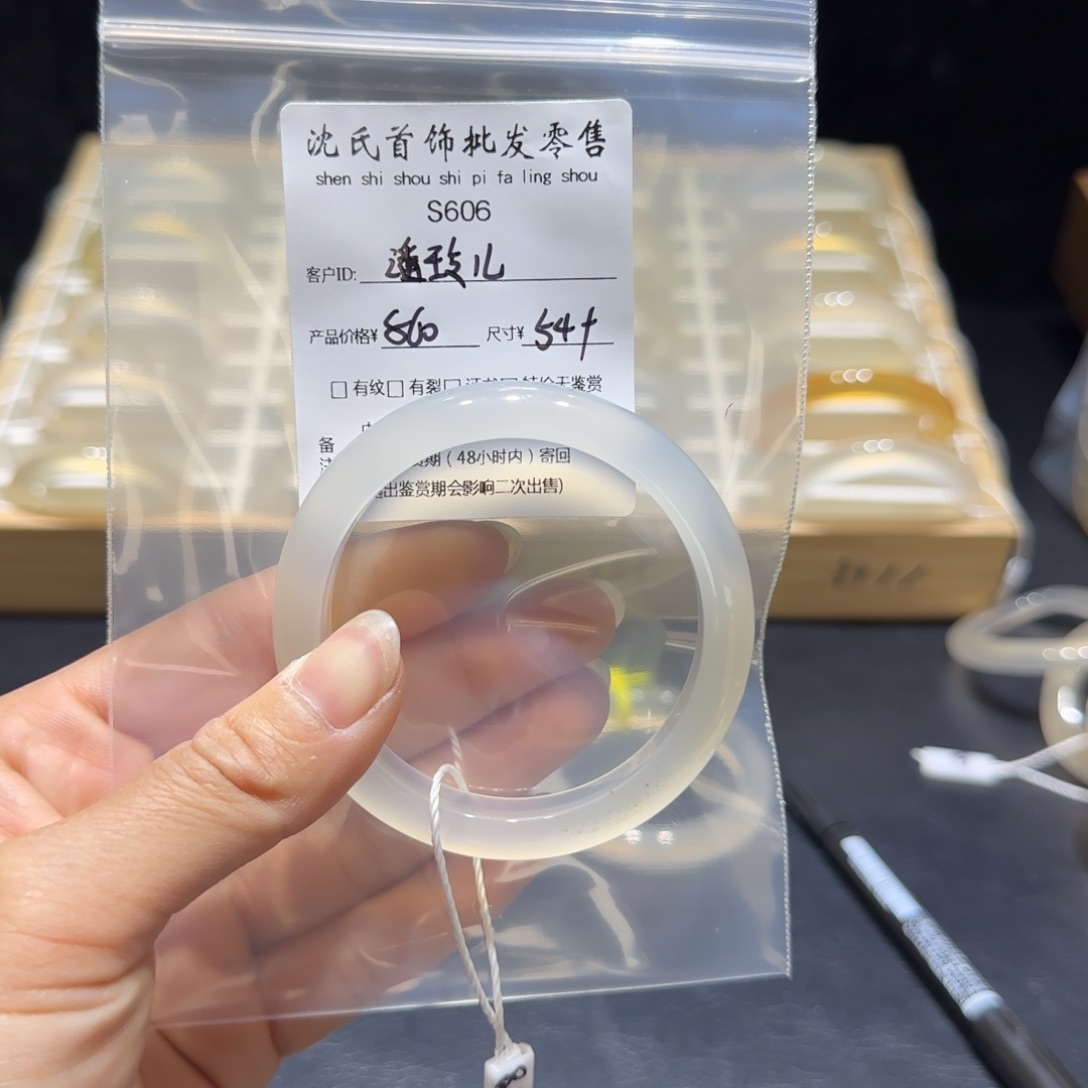 玛瑙/玉髓手镯未镶嵌潘*儿