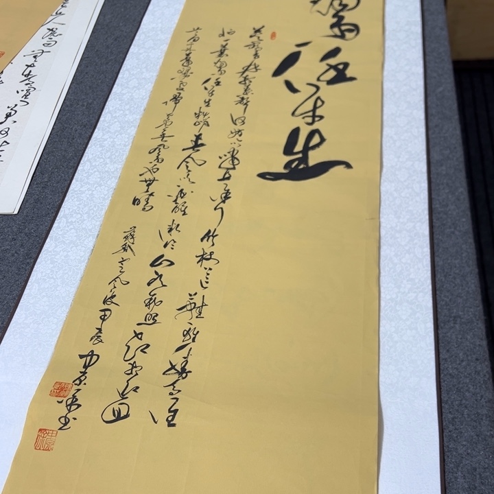 书法草书定风波四尺对开