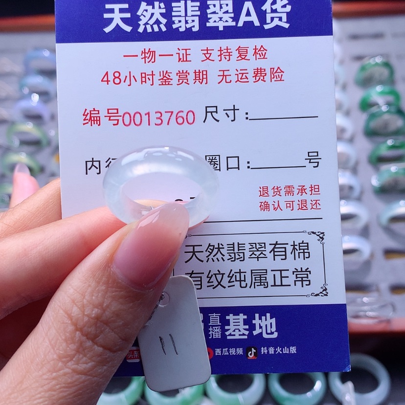 【闪购商品】翡翠戒指未镶嵌✨****?翡翠
