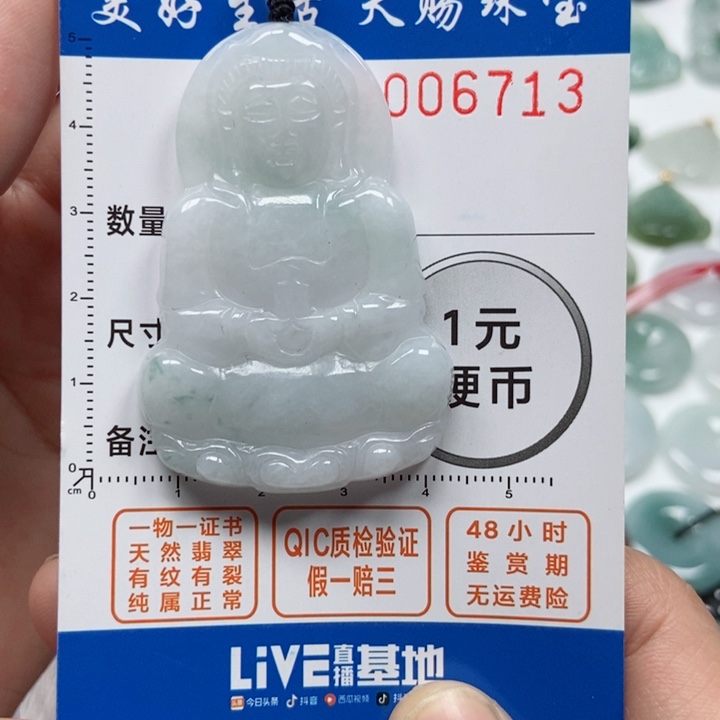 翡翠吊坠(不含链)未镶嵌