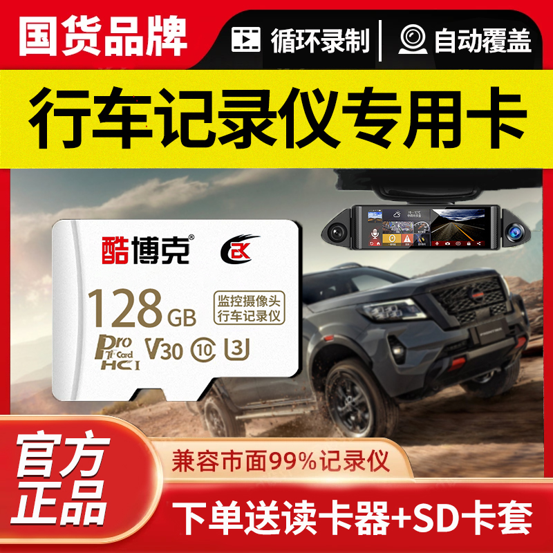 行车记录仪专用内存卡高速Fat32格式32g汽车TF卡sd存储卡16g高清