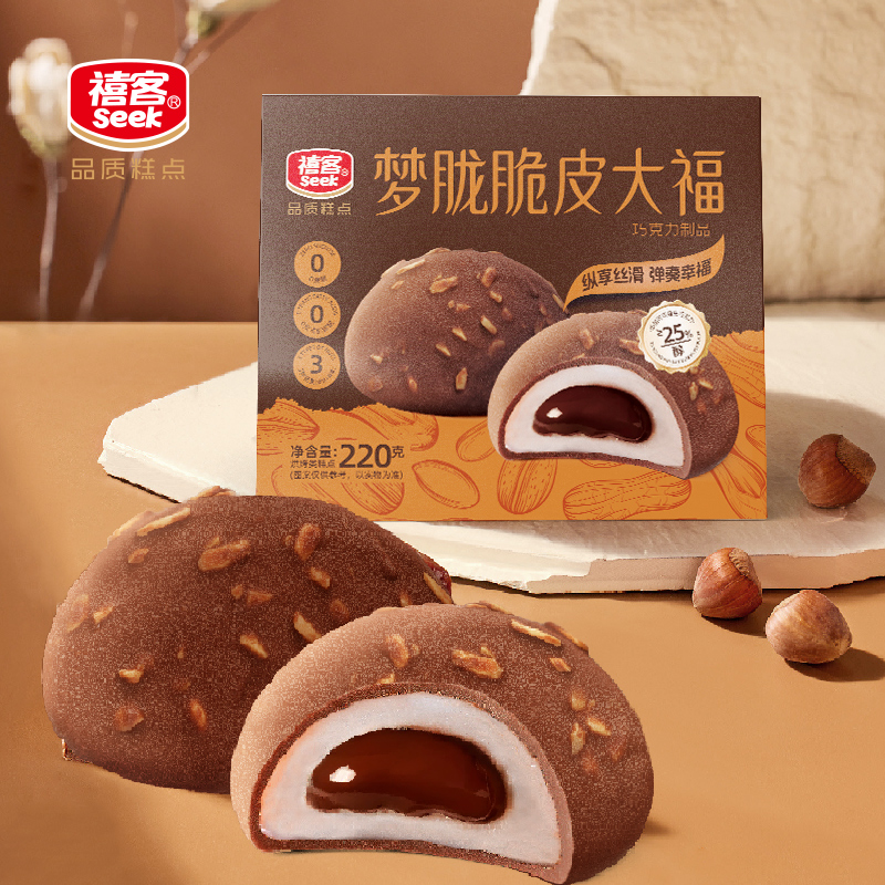 新品禧客【梦龙大福16个】梦龙脆皮大福巧克力福团巧克力大福雪媚娘