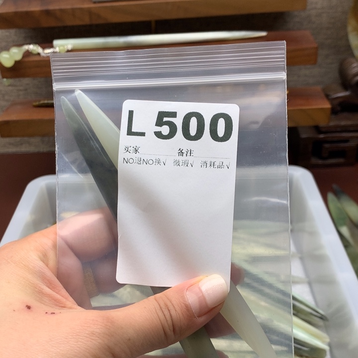 透闪石-蛇纹石玉发饰未镶嵌魔****使