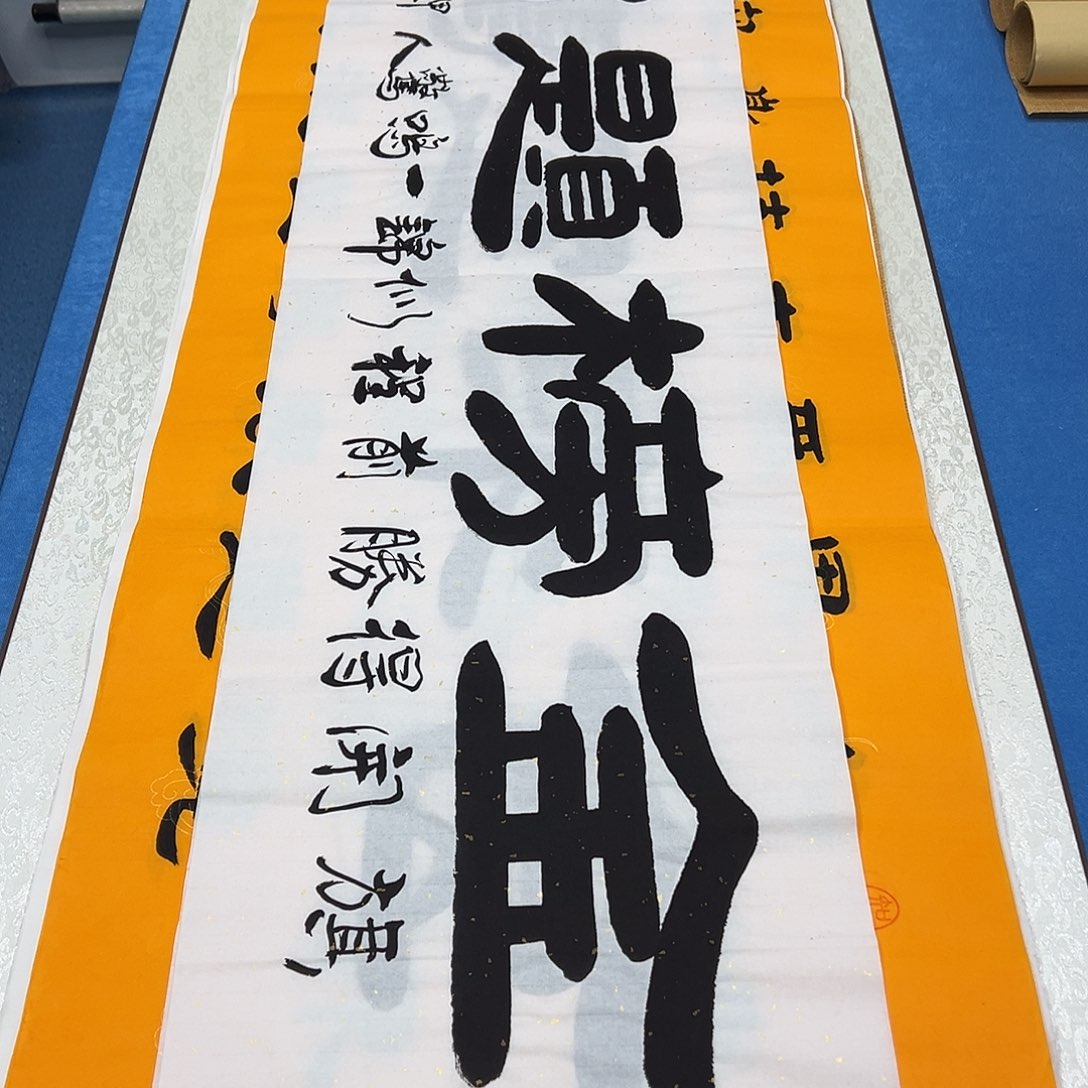 书法纯手写画芯/假一赔万 140✖️34袁敬春老师