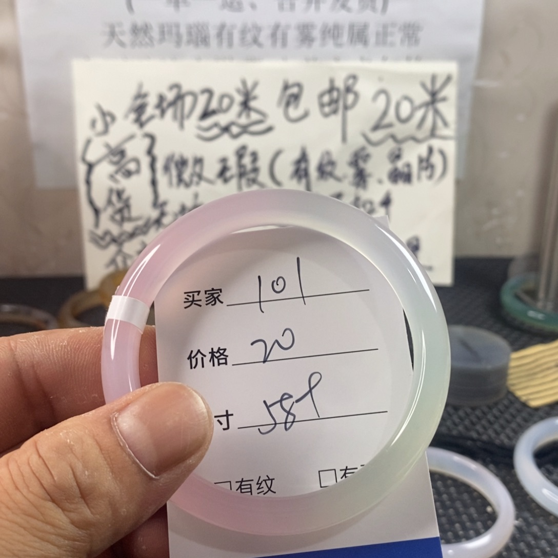 玛瑙/玉髓手镯银S925镀金镶嵌101