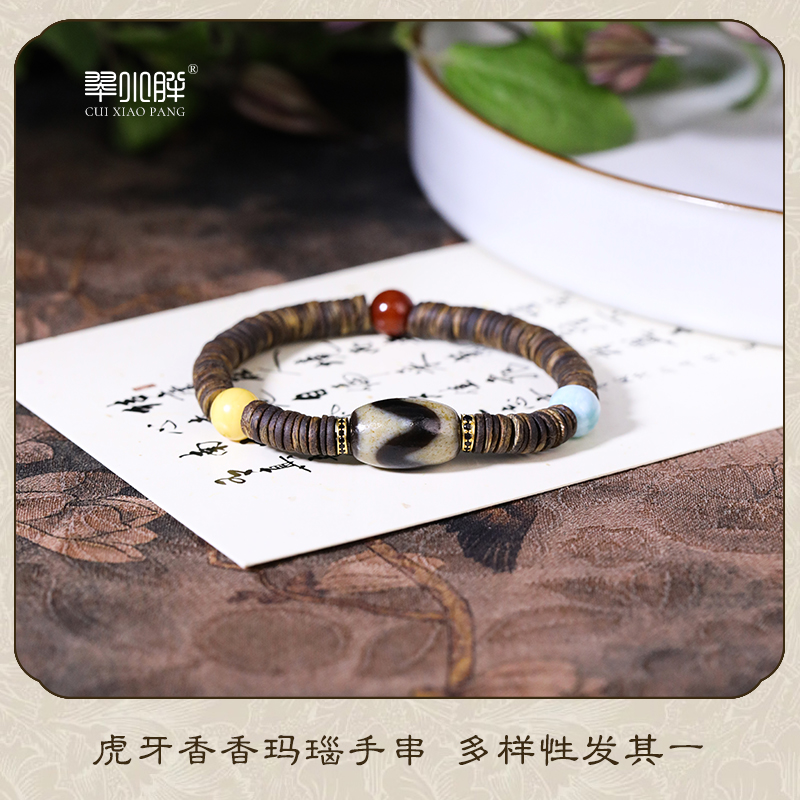 翠小胖珠宝 虎牙沉香玛瑙手串CTZA483 多样性发1