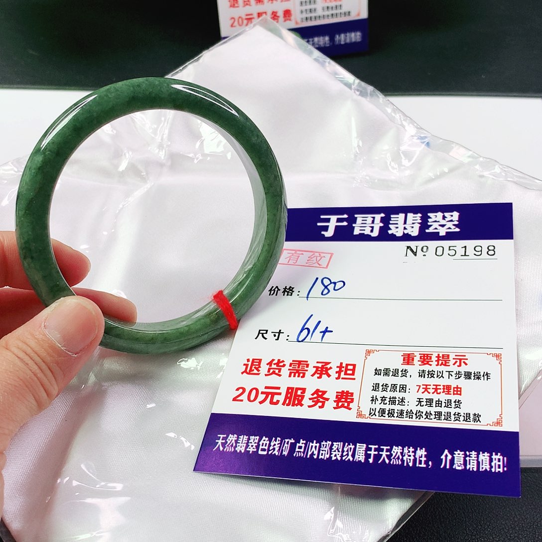 翡翠手镯未镶嵌198…………