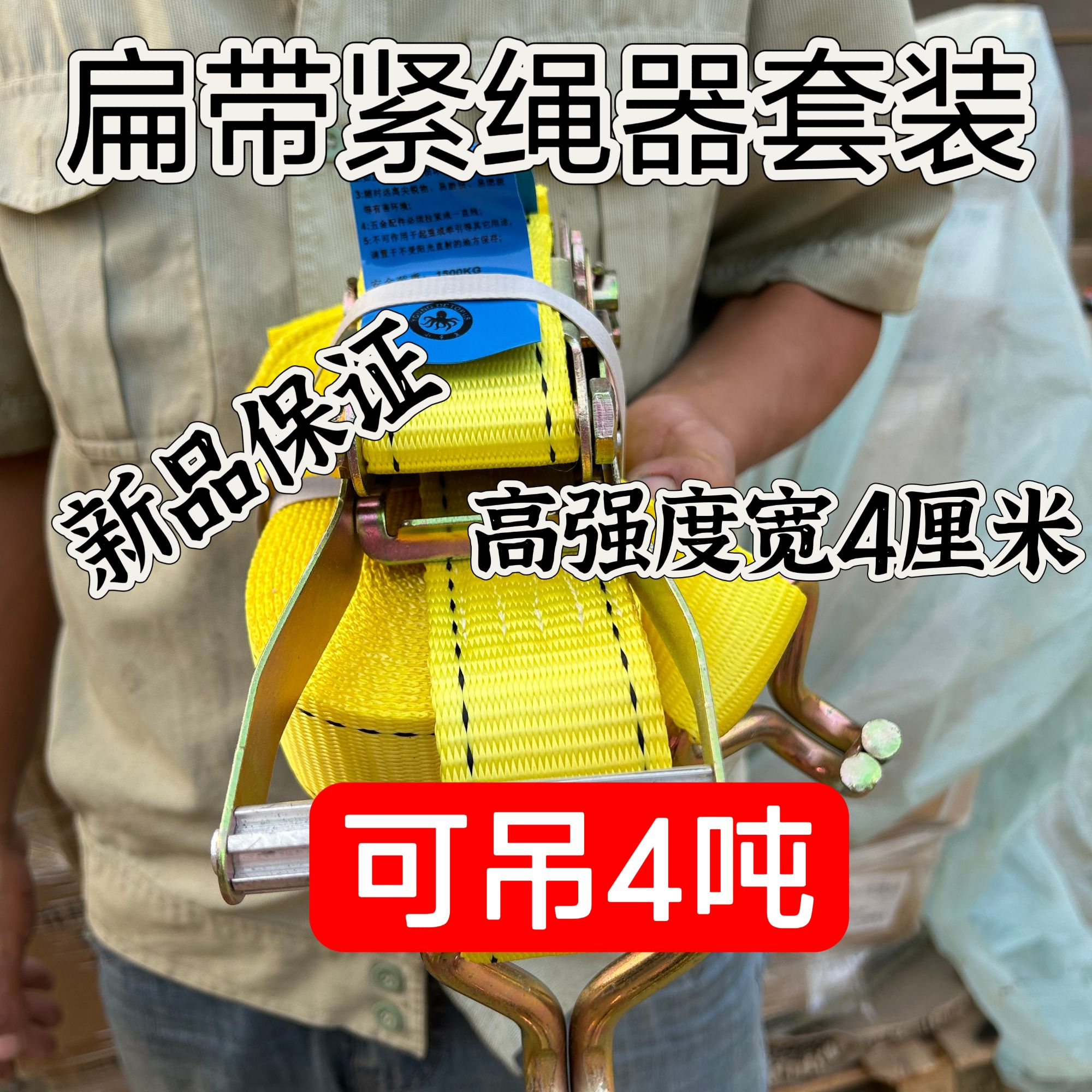 加厚货车捆绑货物拉紧器捆绑带涤纶扁带绳子收紧器车用刹车绳绷带