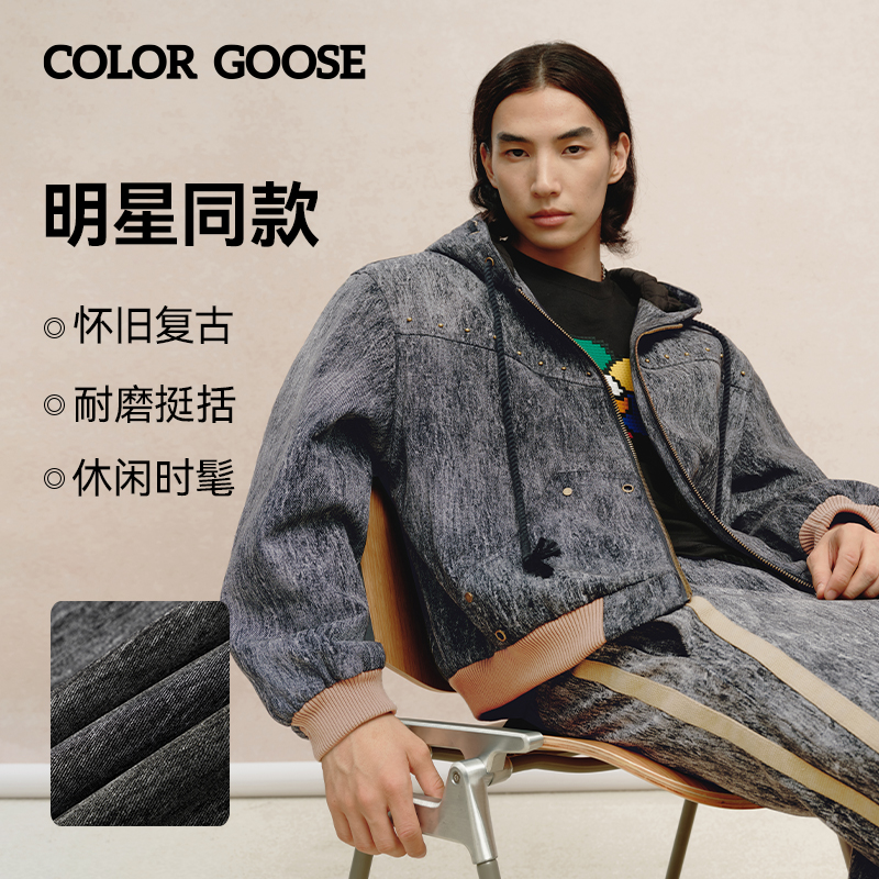 【明星同款】COLOR GOOSE男女款复古耐磨挺括连帽牛仔加厚夹克套装