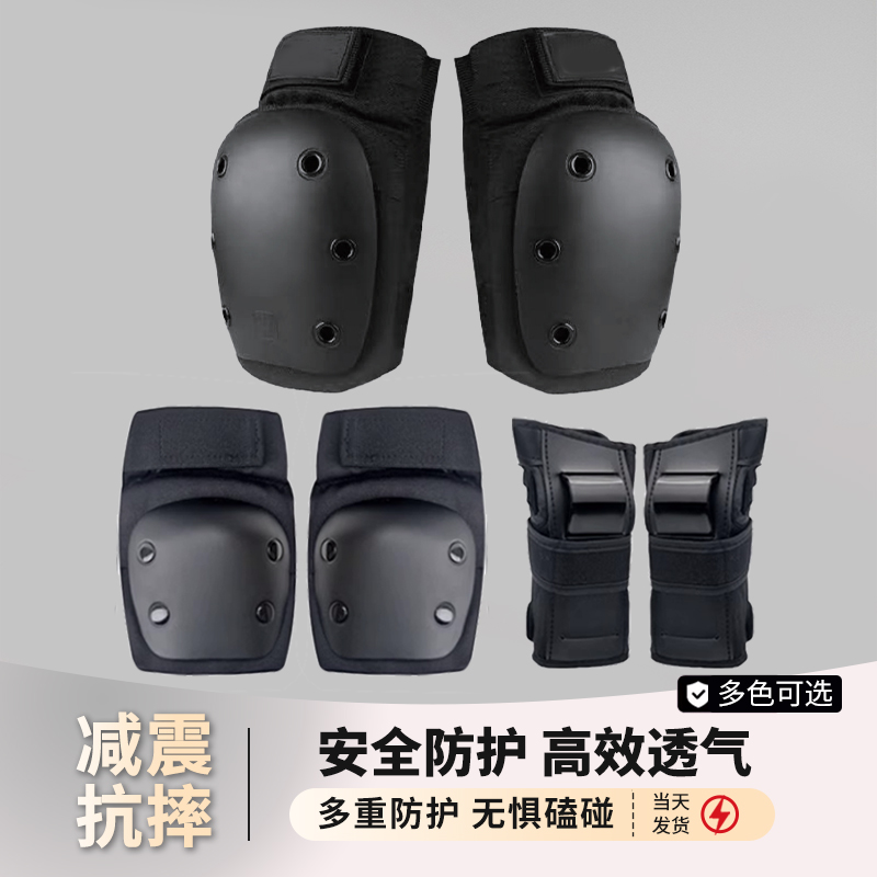 滑板护具专业轮滑儿童成人护膝护肘护掌六件套装滑冰护臀陆冲溜冰