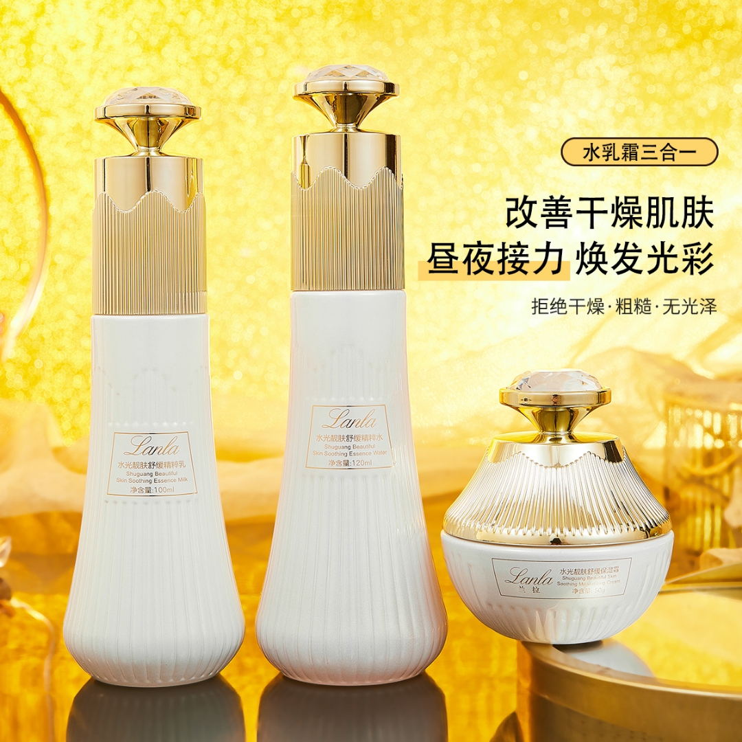 Lanla/兰拉兰拉水光靓肤舒缓系列AZJMG1