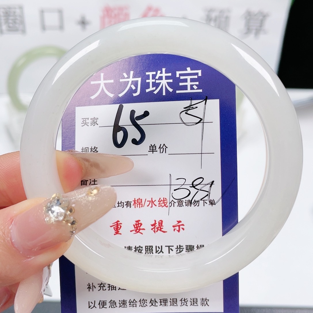 和田玉手镯未镶嵌