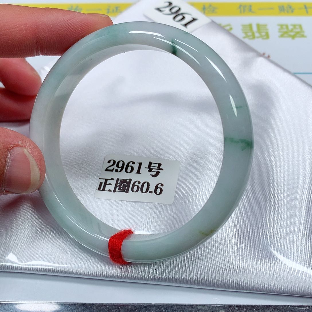 【闪购商品】翡翠手镯未镶嵌2961号60.6圈口