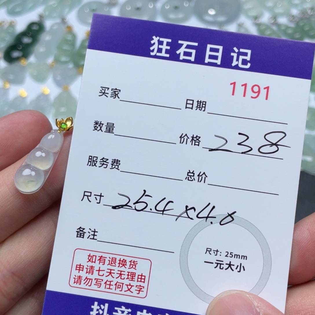 翡翠18K金镶嵌颈饰天然A货缅甸翡翠