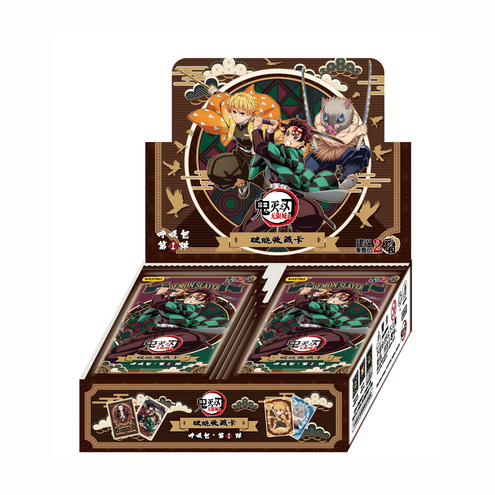 【推水晶】鬼灭之刃收藏卡牌盲盒（代拆）