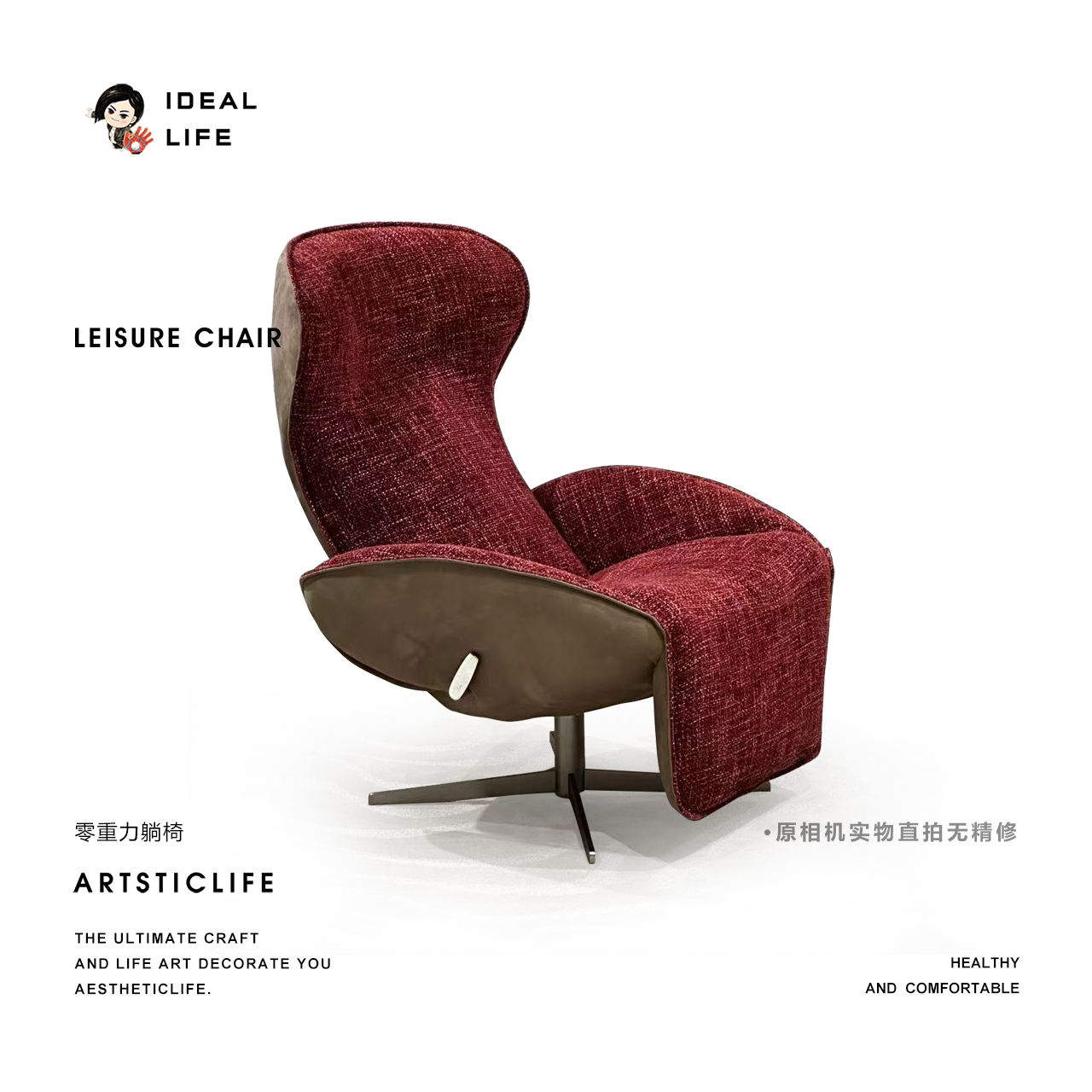 重力感应躺椅丨高定家具丨高克重布料拒绝减配