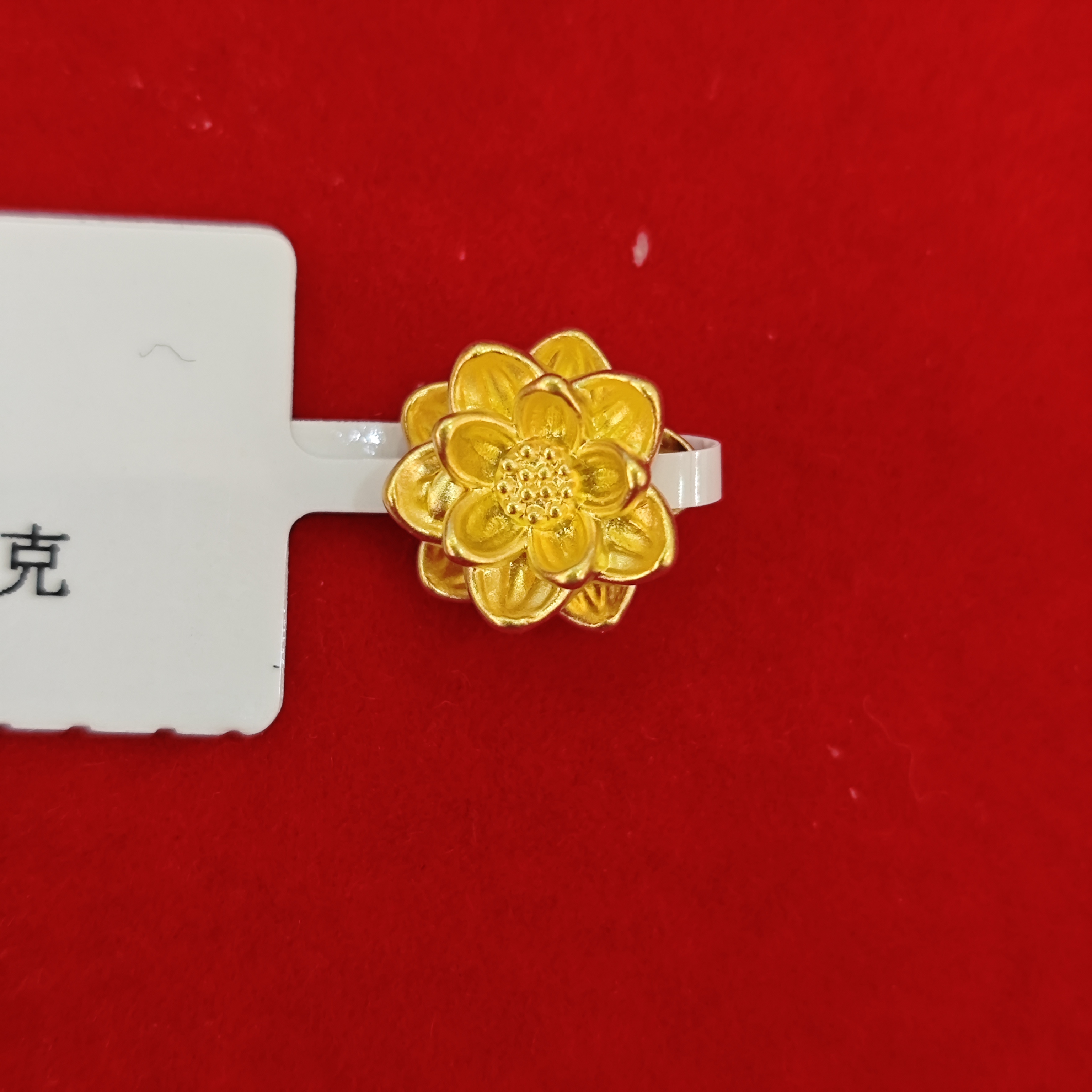 【莹莹专享】足金999 莲花吊坠 0.3 GP