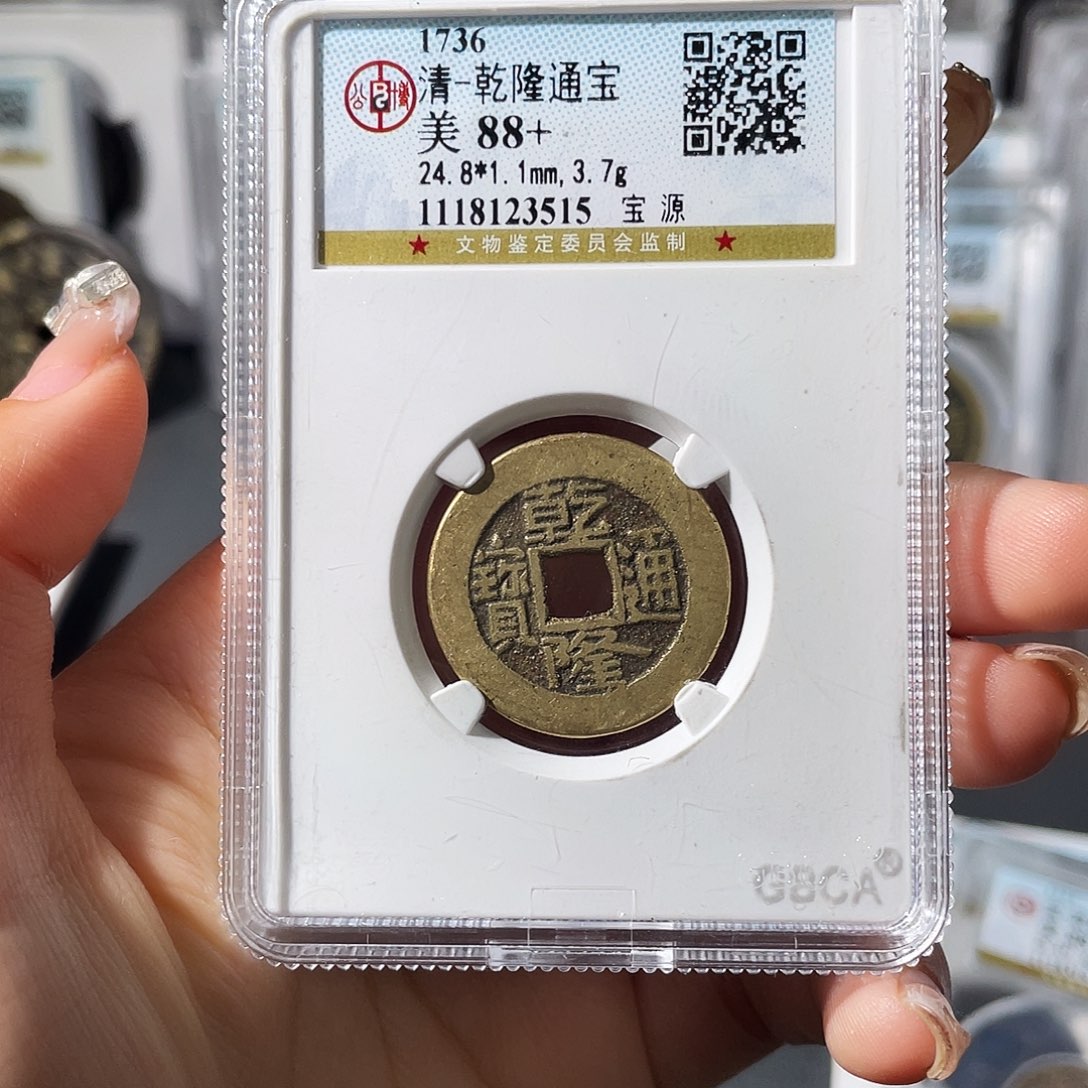 铜小莲，公博乾隆，评级编码3515