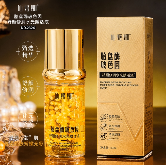 胎盘酶玻色因舒颜修润水光赋活液