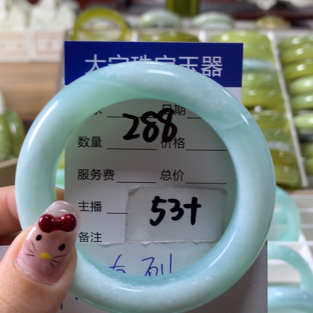 蛇纹石玉手镯未镶嵌288
