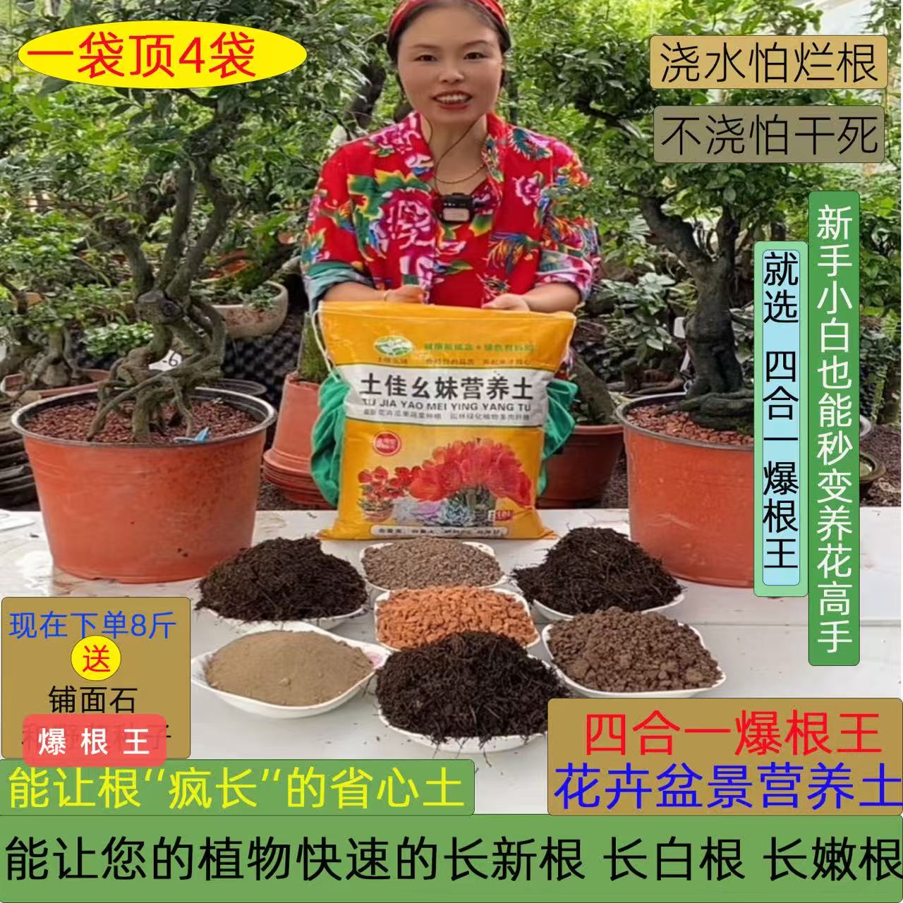 花卉盆栽盆景养花种植专用土壤金弹子生桩熟桩通用疏松透气营养土