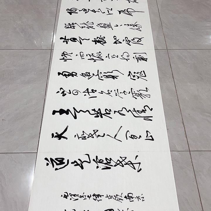 书法尤老师书法作品南京