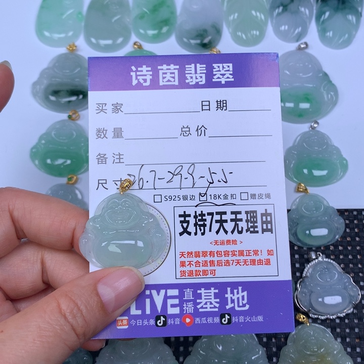 九***月翡翠未镶嵌颈饰天然